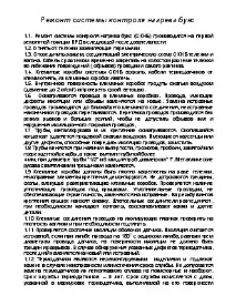 ремонт управление