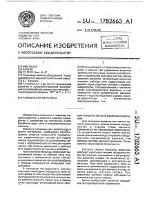 Розмiльний млин млинів
