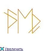 руни