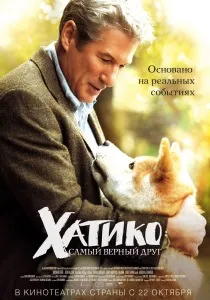 Найзворушливіші фільми фільми