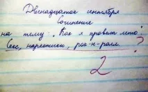 зошитах