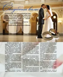 сватбен сватбен