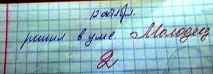 записи
