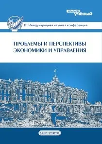 Боротьба з корупцією у митних органах історичний досвід та сучасність, Стаття у збірнику боротьба