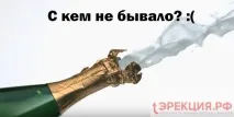 задоволення