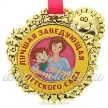 детската ръководителя
