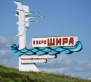 Санаторії Хакасії, мінеральні води, мінеральні озера, менгири мінеральні