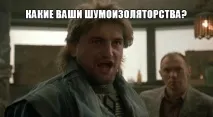 Шумоізоляція год боку