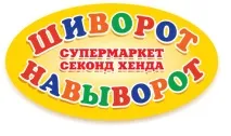 Секонд хенд – куди за ним йти в Києві та інших містах, Про речі практично і з розумом секонд
