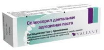 солкосерил нанасяне
