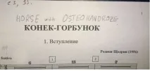 забавни училищни