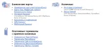Система електронних платежів EasyPay easypay