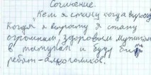 записи тетрадки
