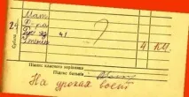 училищни