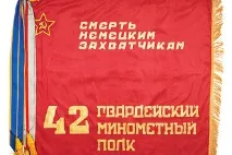 знамена знамена