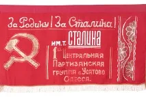 какви знамена
