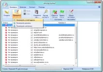 Atomic Mail