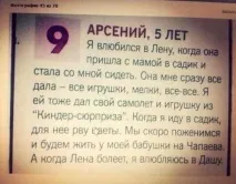 дневници забавни