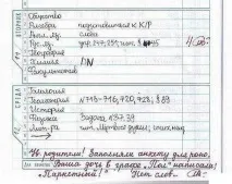 тетрадки