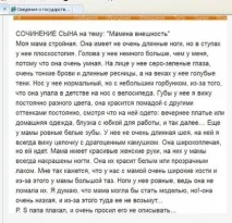 училищни тетрадки