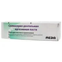 солкосерил зъбна