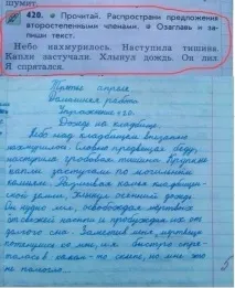 записи записи