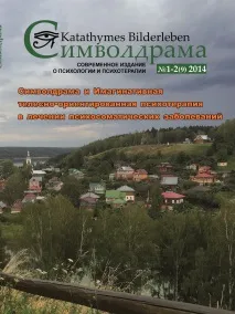 СИМВОЛДРАМА Офіційний сайт, Александрова Н мотив
