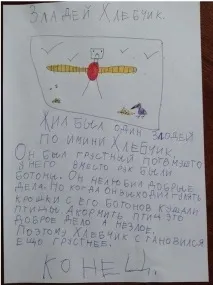 тетрадки записи