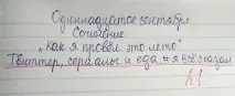 записи училищни