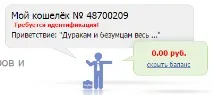 Система електронних платежів EasyPay платежів