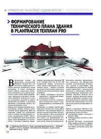 технически технически