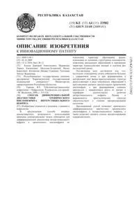 метод пиелонефрит