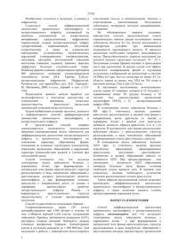 хроничен диагноза
