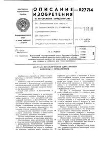 Спосіб замонолічування колон у склянках фундаментів фундаментів