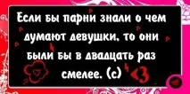 Статуси про хлопців смішні смішні