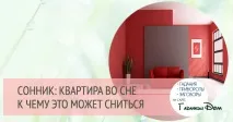 апартамент насън апартамент насън