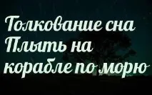 сънища сънища