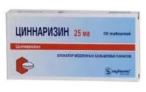 цинаризин Cinnarizin инструкциите употреба