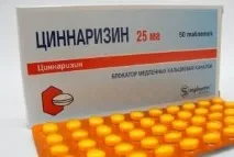 цинаризин Cinnarizin инструкциите употреба