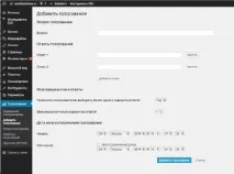 Створення опитування насайті насайті