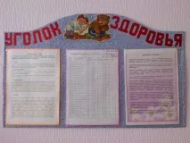 Стенди та папки-пересування своїми руками своїми
