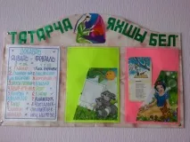 Стенди та папки-пересування своїми руками стенди