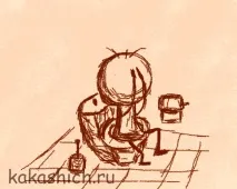 срамното