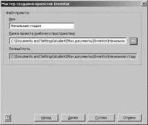 inventor създаване чертеж