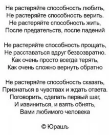 Вірші про відносини - Сторінка 3 тебе