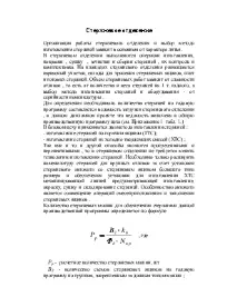 пръти годишната програма