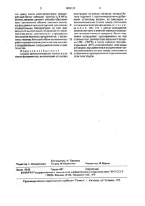 Спосіб замонолічування колон у склянках фундаментів склянках