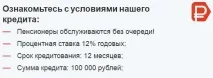 заем рецензии