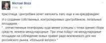 кошти