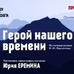 афиша театър